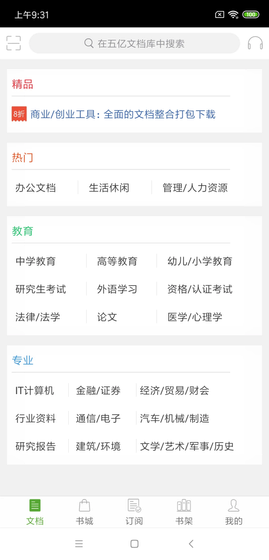 豆丁小说 - 海量全本免费畅读 Hero图