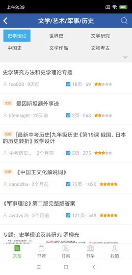 豆丁小说 - 海量全本免费畅读 Hero图